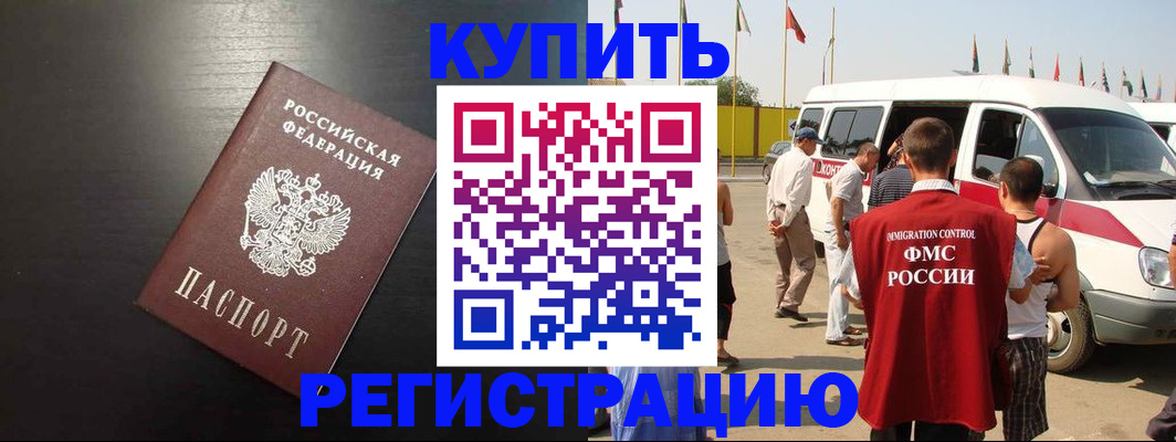 прописка 2025 в Самарской области